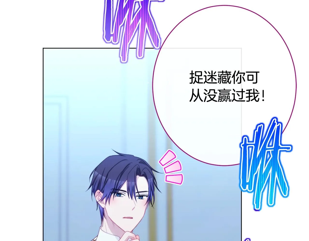 番外14 两个宝贝吵架了！ 第93页