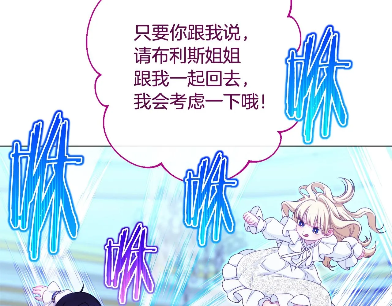 番外14 两个宝贝吵架了！ 第96页