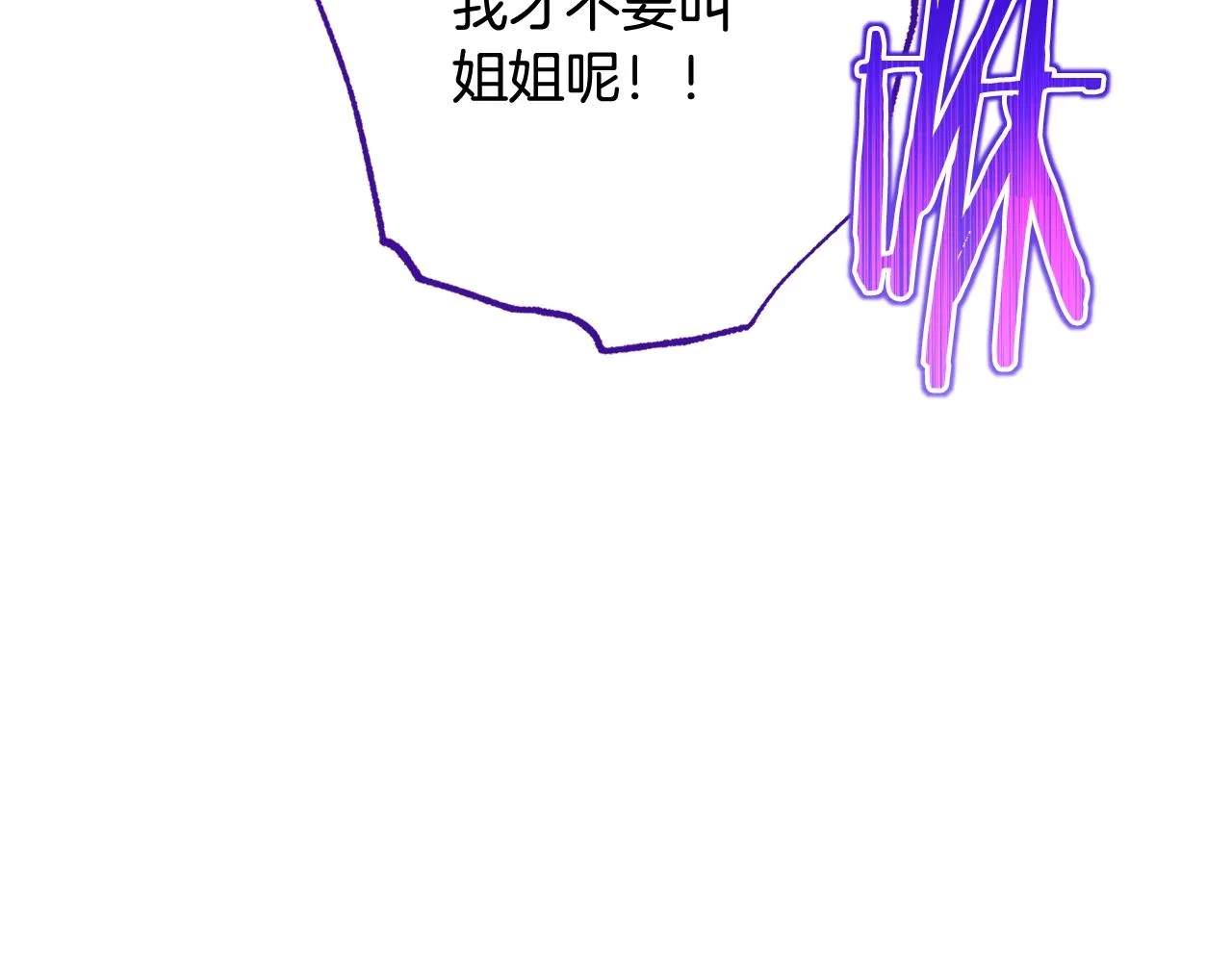 番外14 两个宝贝吵架了！ 第99页
