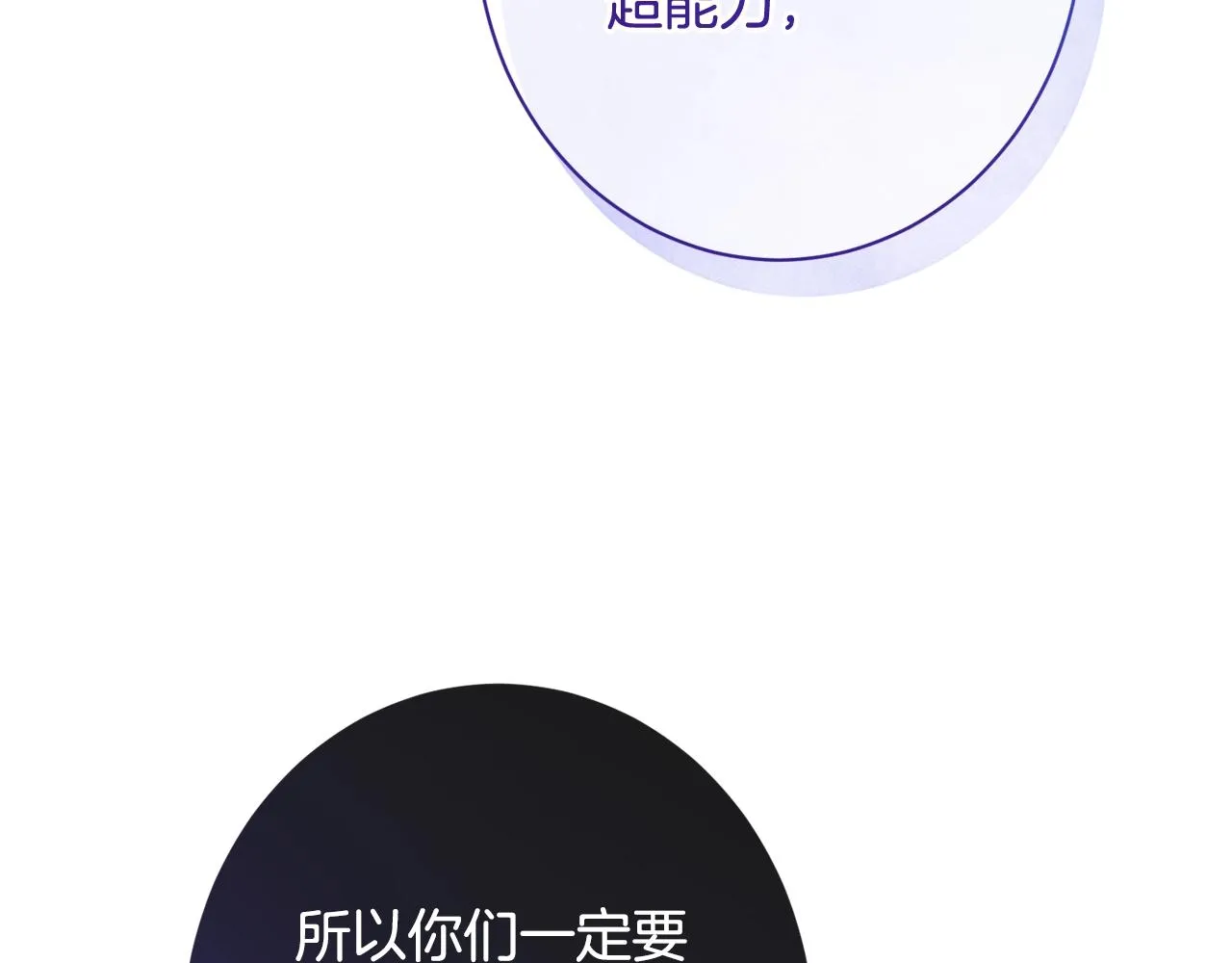 番外14 两个宝贝吵架了！ 第111页