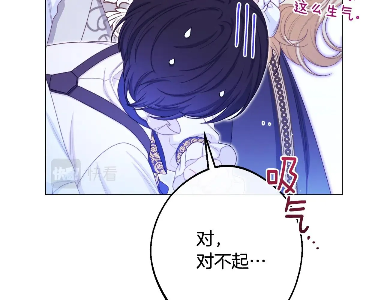 番外14 两个宝贝吵架了！ 第114页