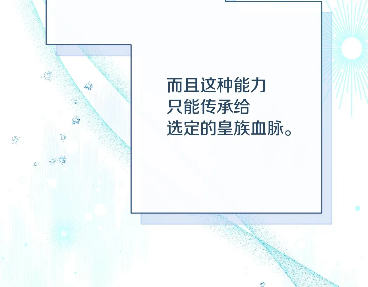 番外14 两个宝贝吵架了！ 第120页