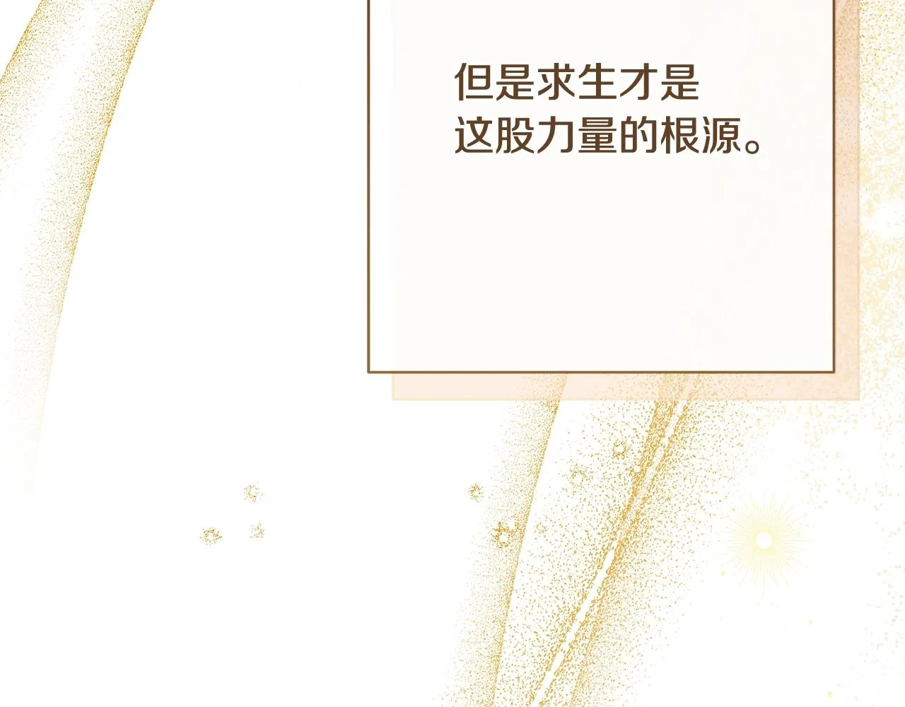 番外14 两个宝贝吵架了！ 第124页