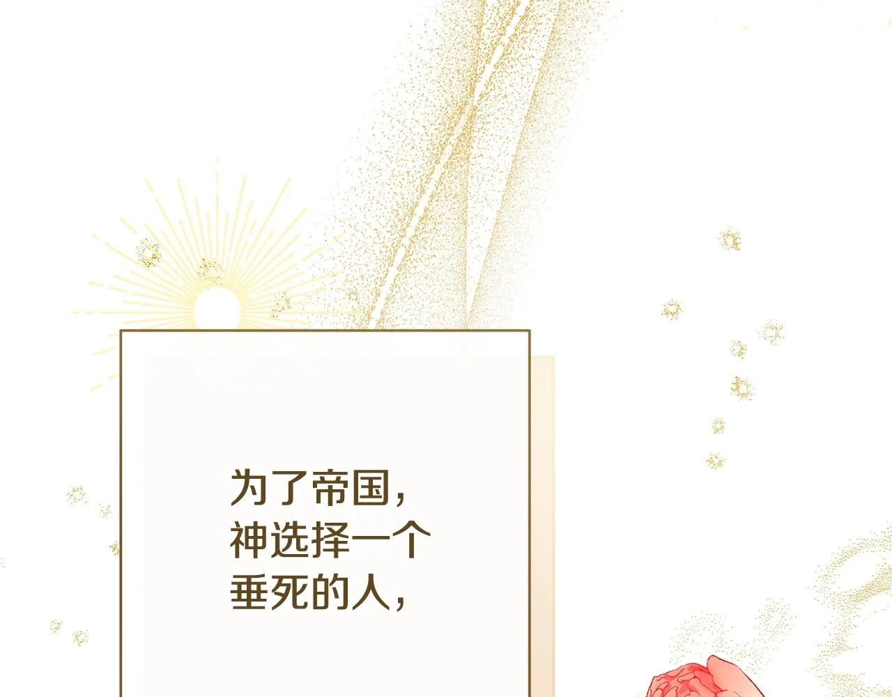 番外14 两个宝贝吵架了！ 第125页