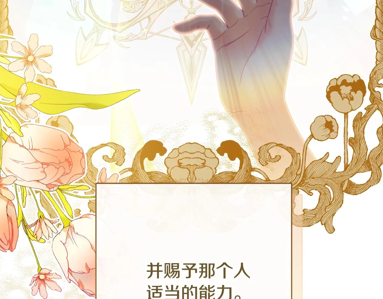 番外14 两个宝贝吵架了！ 第128页
