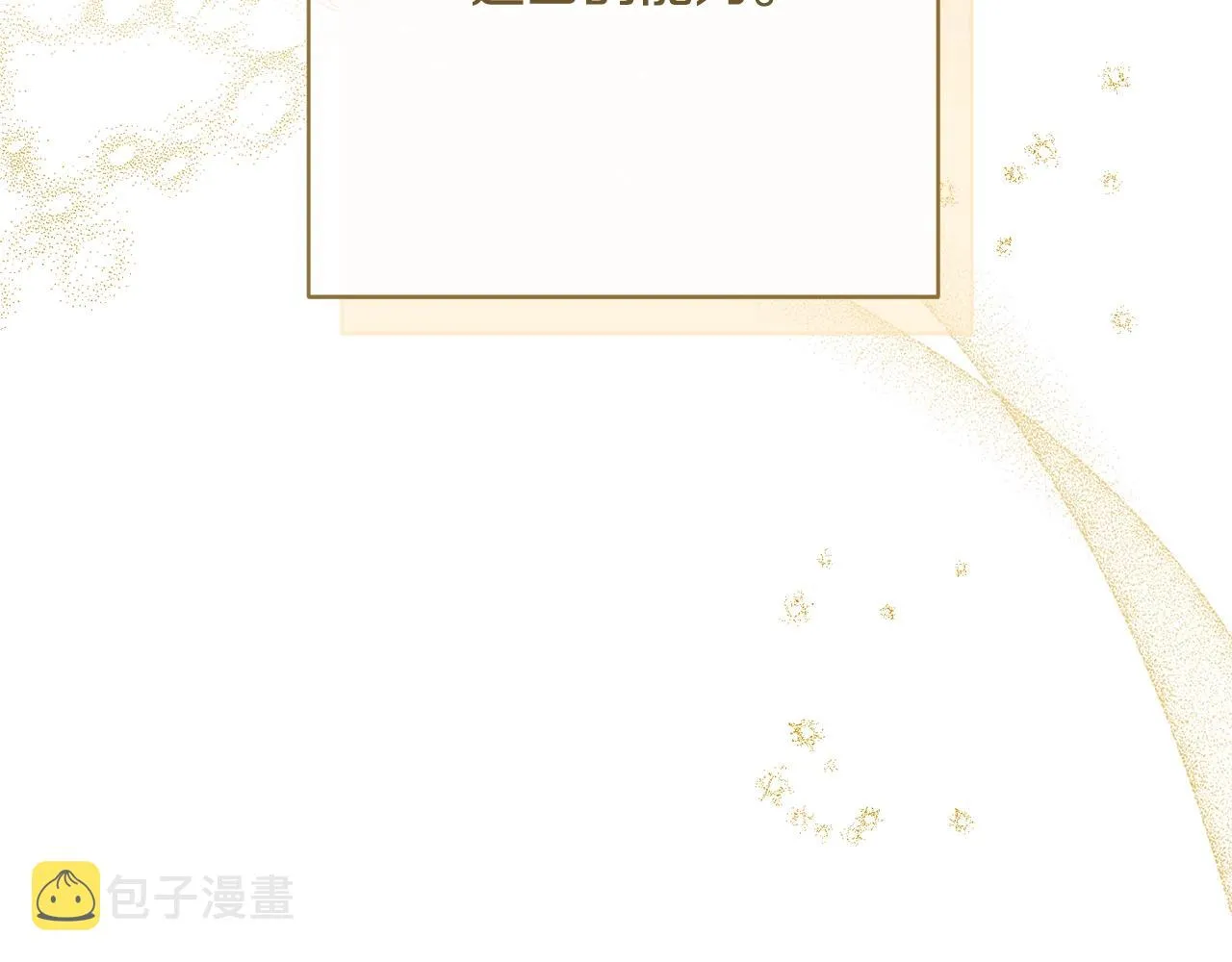 番外14 两个宝贝吵架了！ 第129页