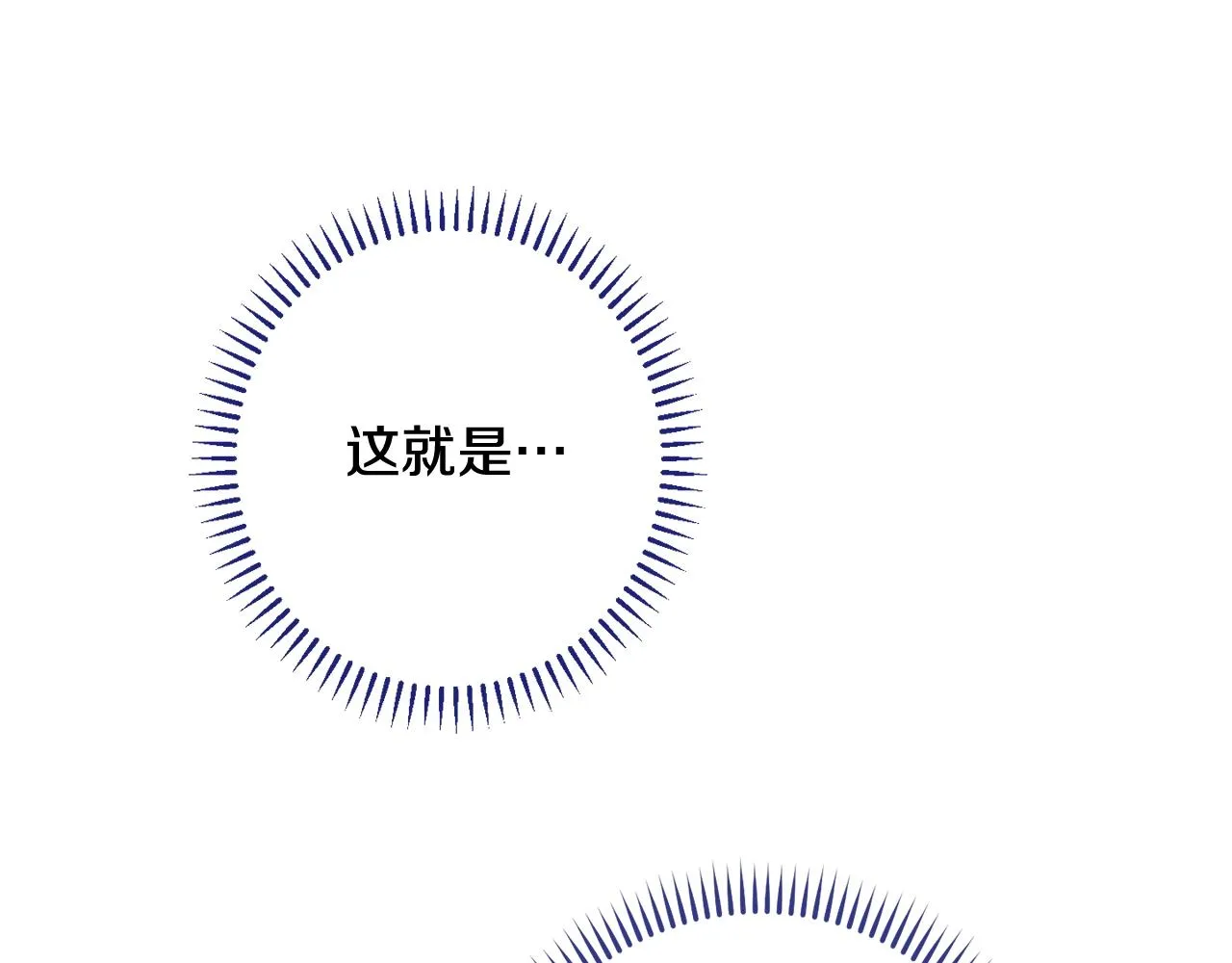 番外14 两个宝贝吵架了！ 第131页