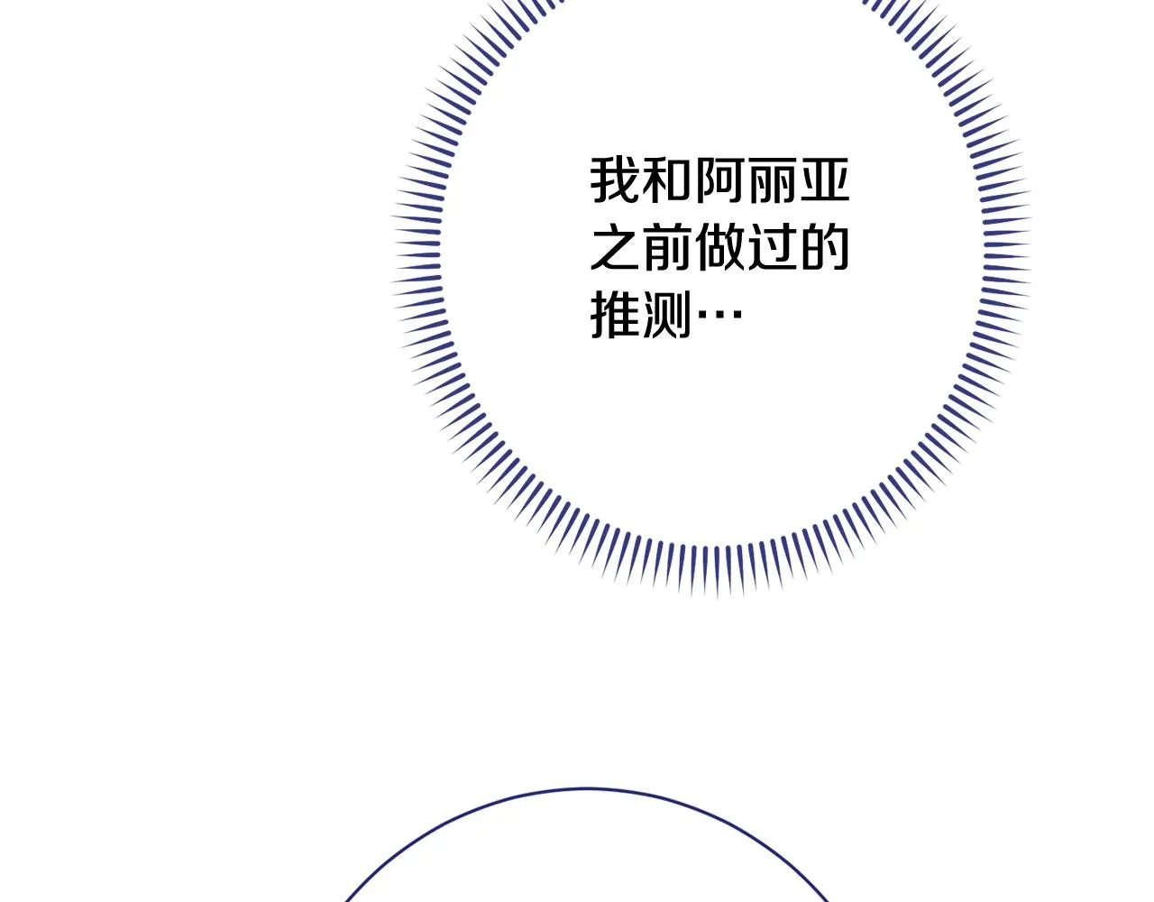 番外14 两个宝贝吵架了！ 第132页