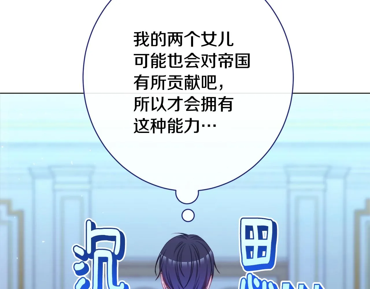 番外14 两个宝贝吵架了！ 第133页