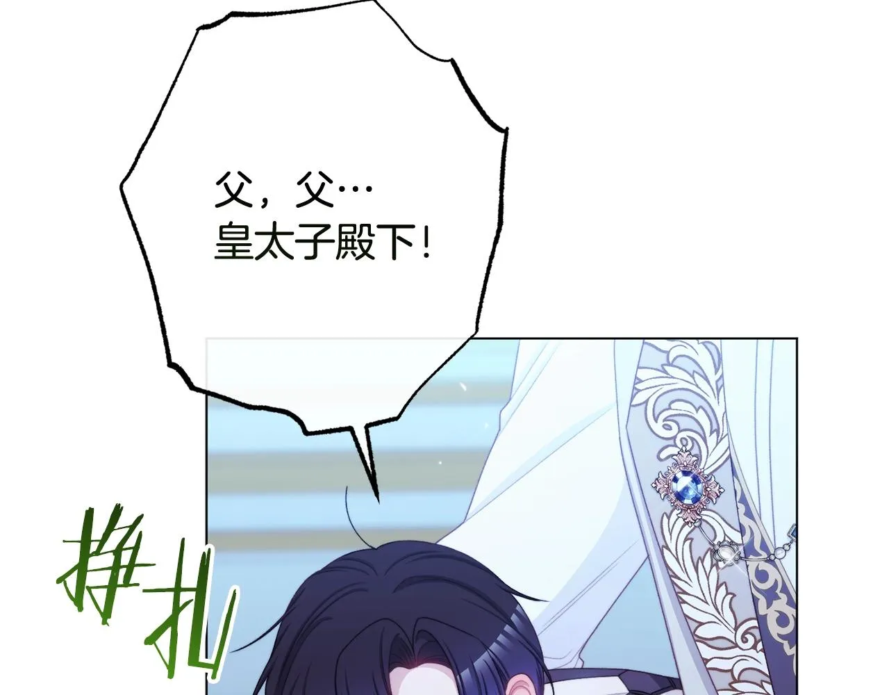 番外14 两个宝贝吵架了！ 第136页
