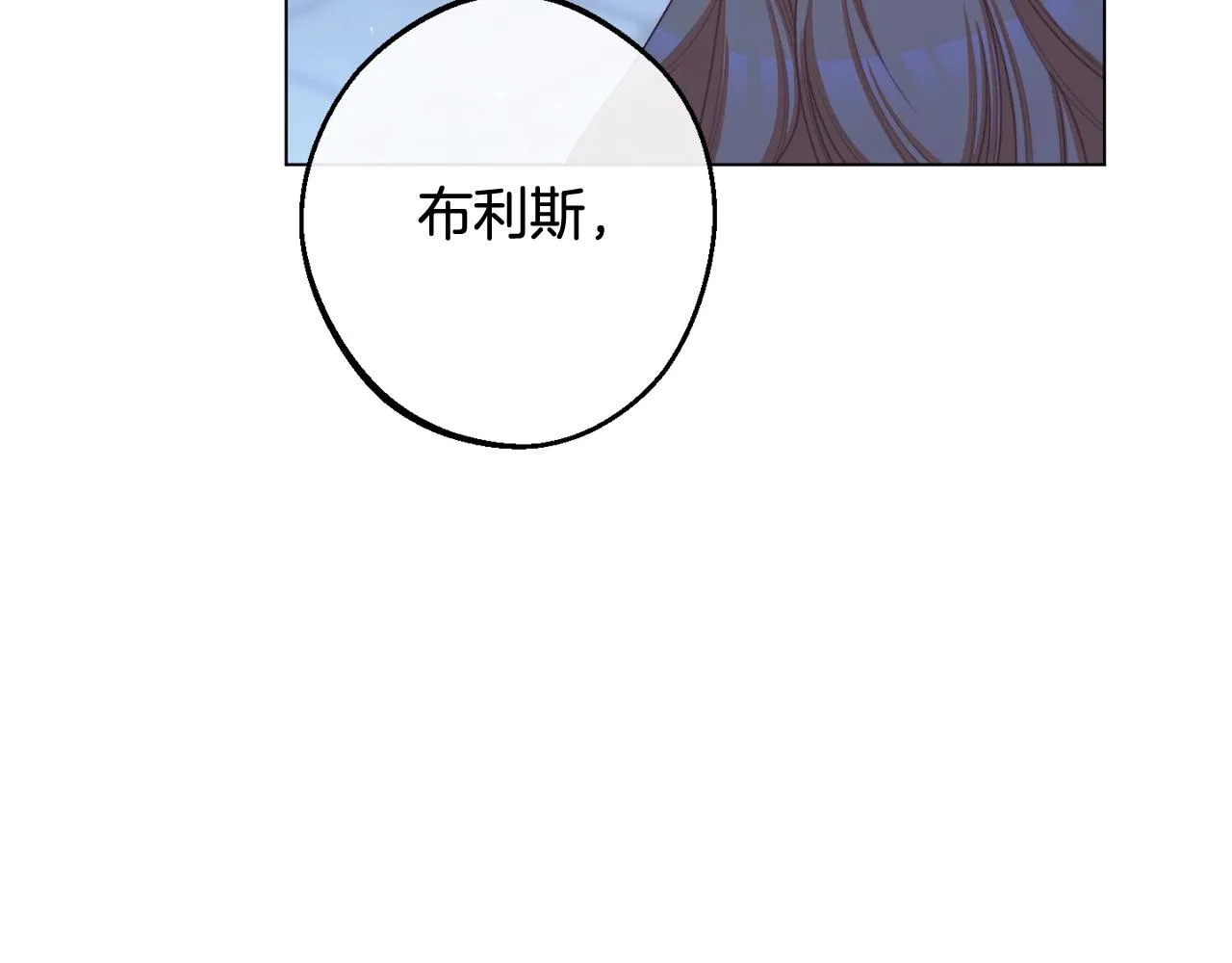 番外14 两个宝贝吵架了！ 第138页