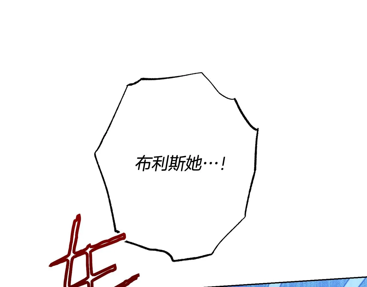 番外14 两个宝贝吵架了！ 第139页