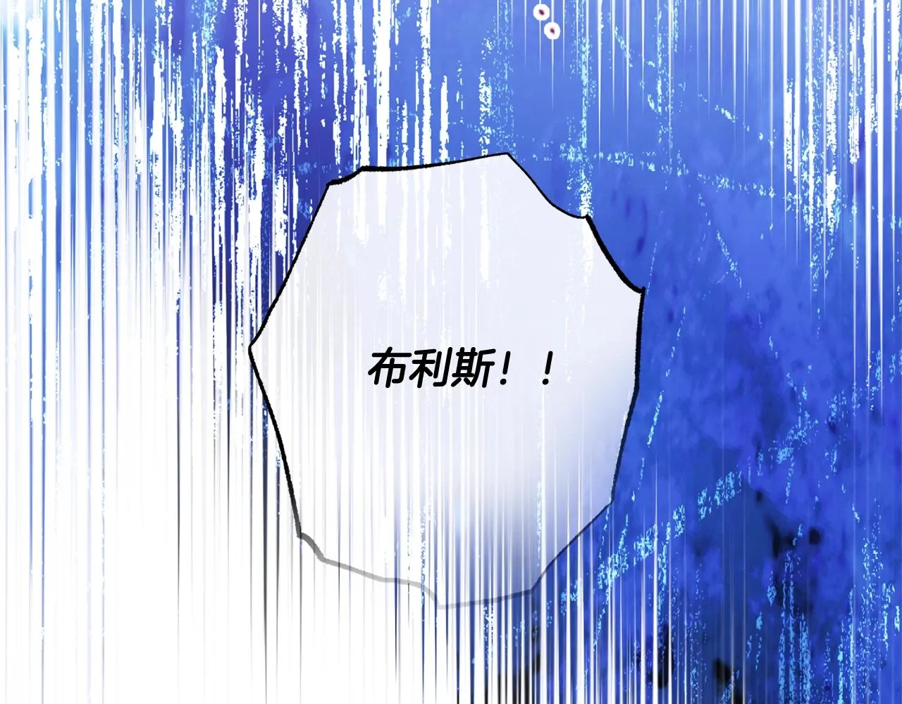 番外14 两个宝贝吵架了！ 第143页