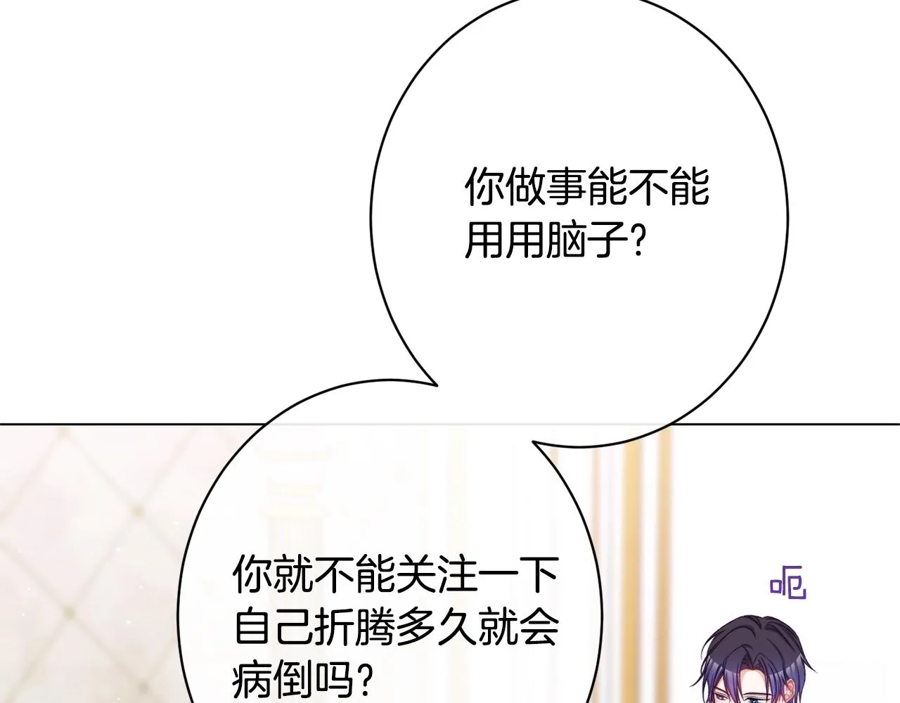 番外14 两个宝贝吵架了！ 第149页