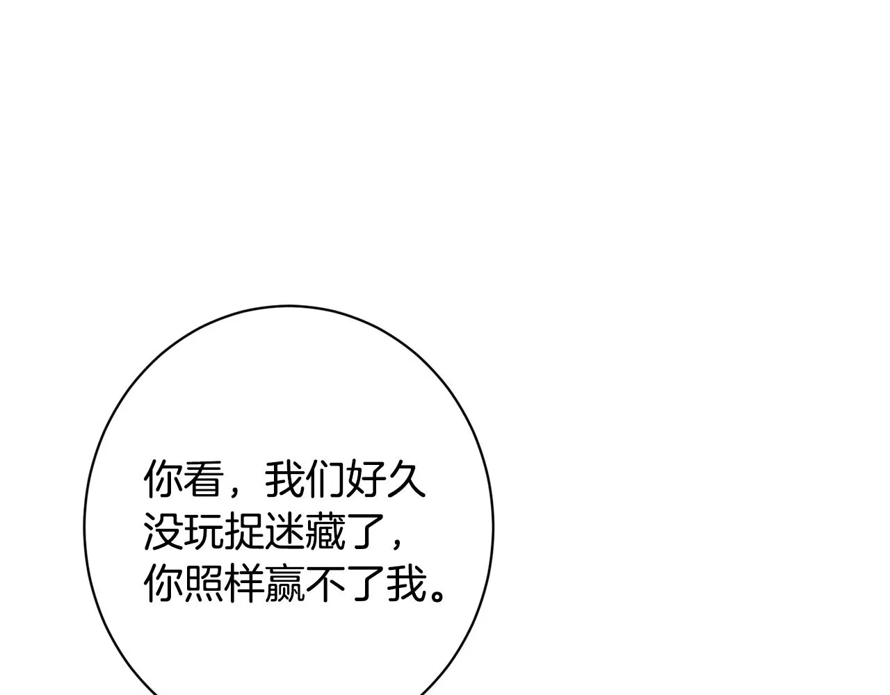 番外14 两个宝贝吵架了！ 第153页