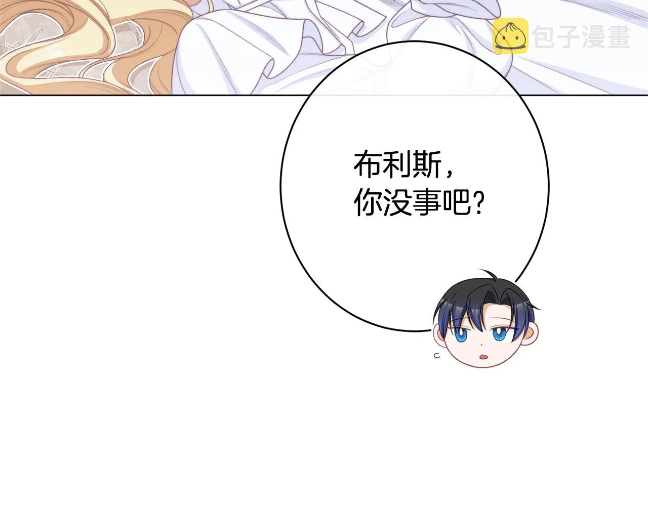 番外14 两个宝贝吵架了！ 第155页