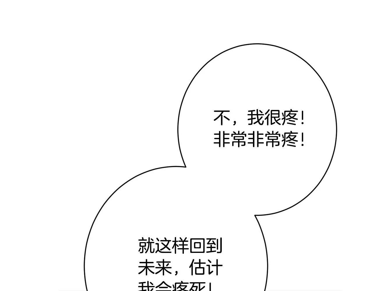 番外14 两个宝贝吵架了！ 第156页