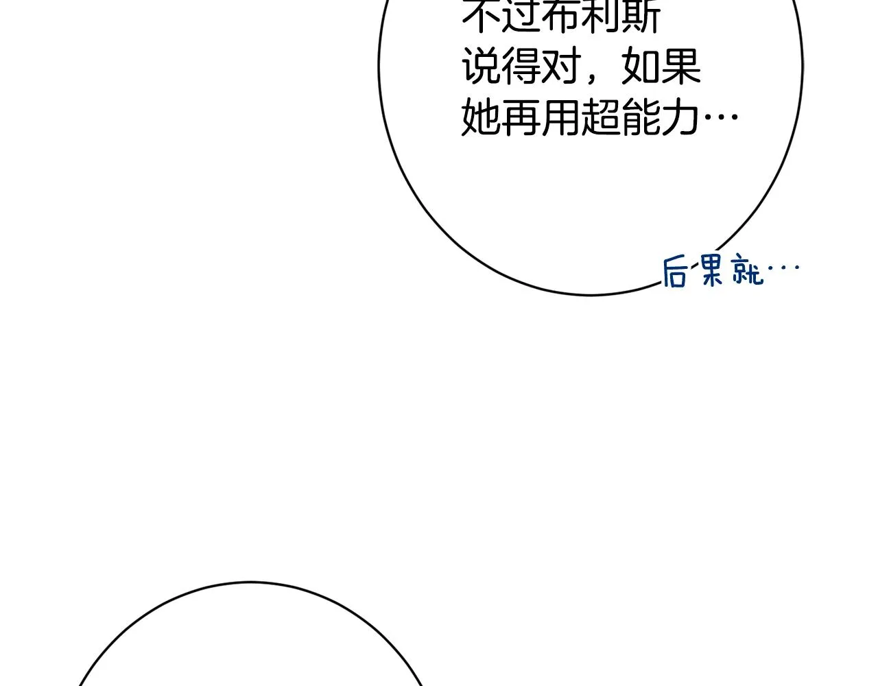 番外14 两个宝贝吵架了！ 第159页