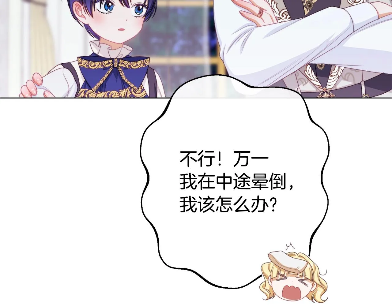 番外14 两个宝贝吵架了！ 第161页