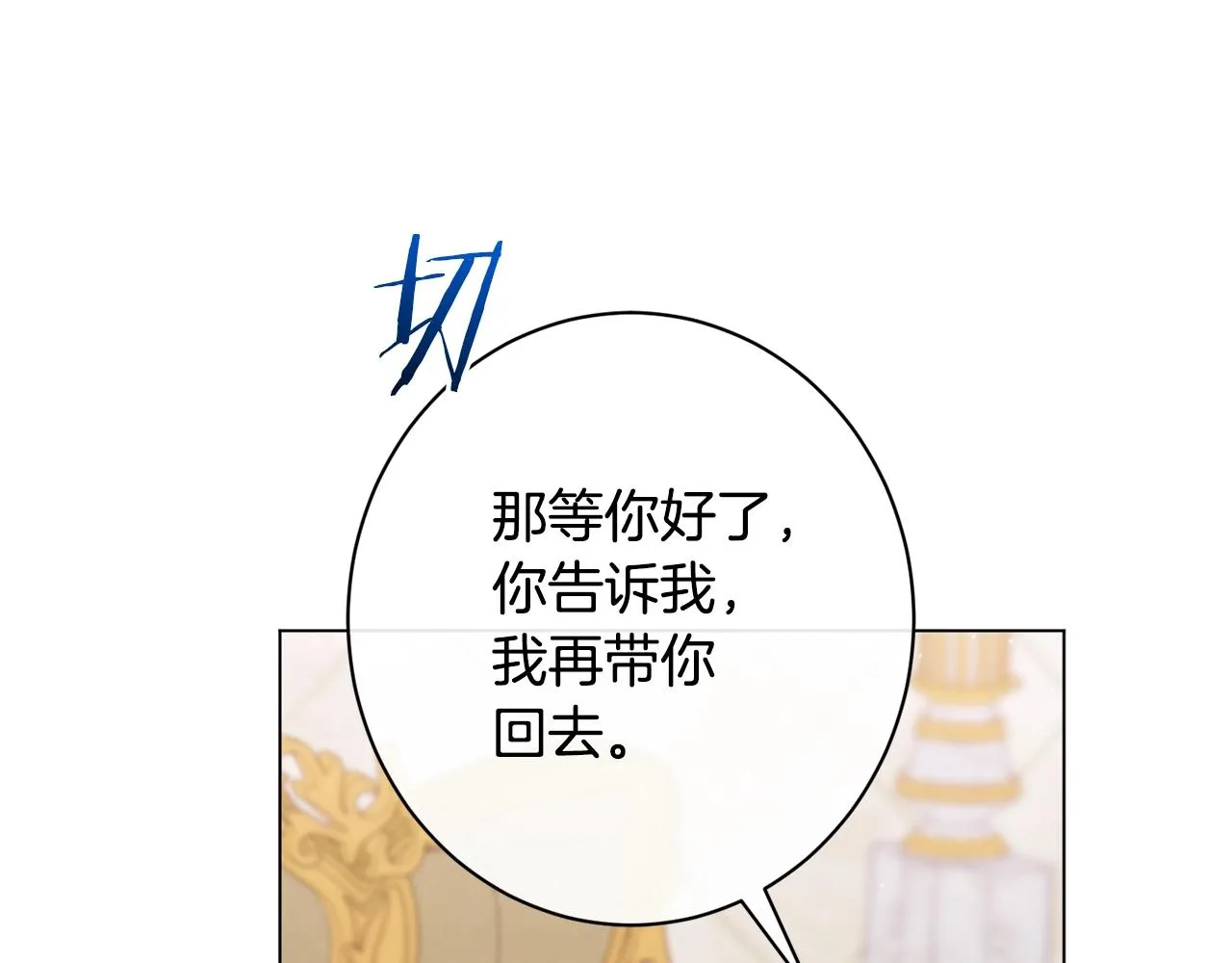 番外14 两个宝贝吵架了！ 第163页