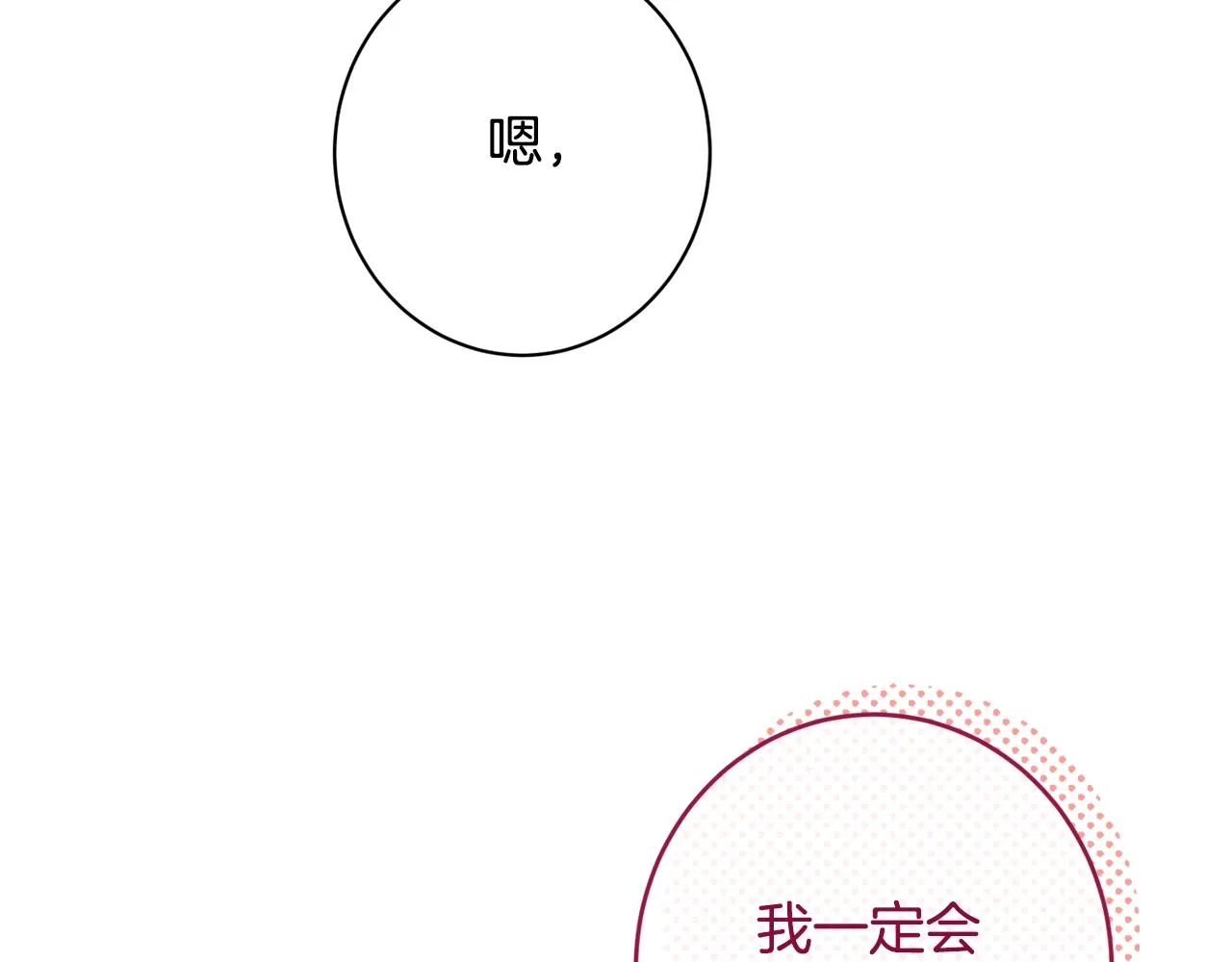 番外14 两个宝贝吵架了！ 第165页