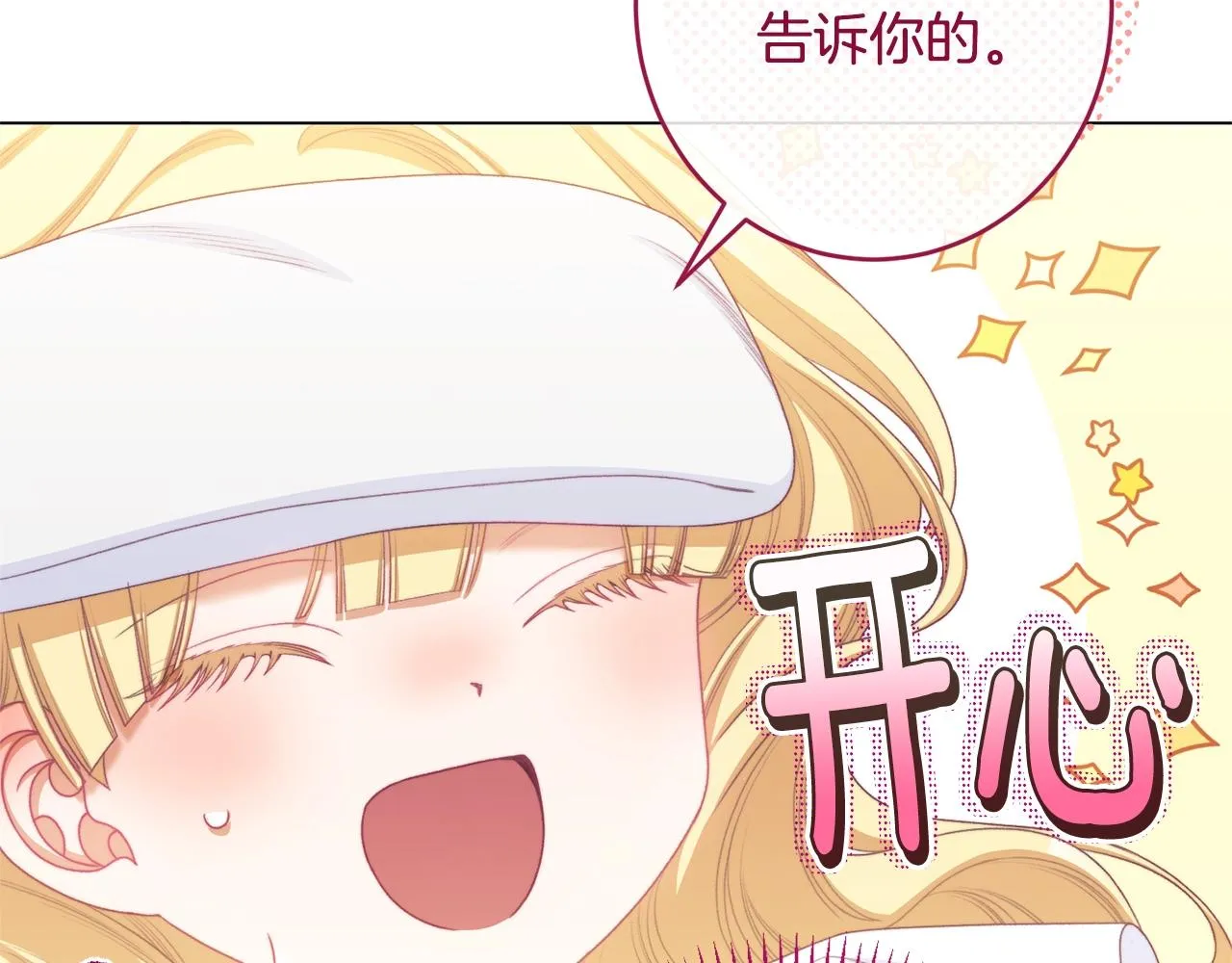 番外14 两个宝贝吵架了！ 第166页