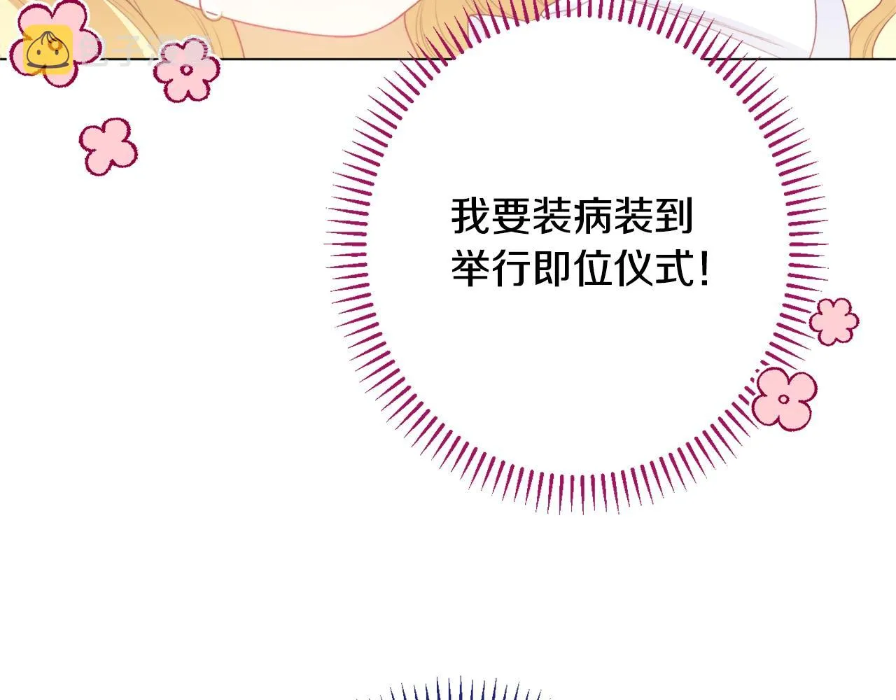 番外14 两个宝贝吵架了！ 第167页