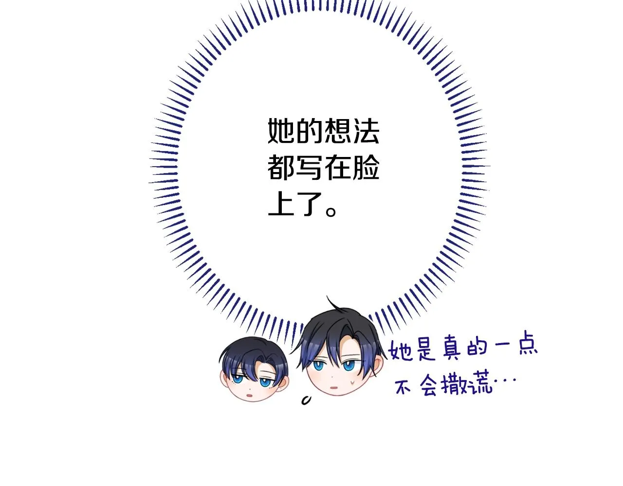 番外14 两个宝贝吵架了！ 第168页