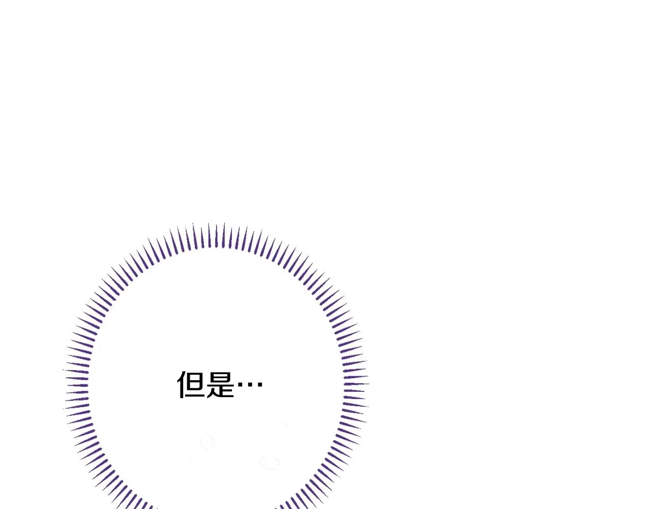 番外14 两个宝贝吵架了！ 第170页