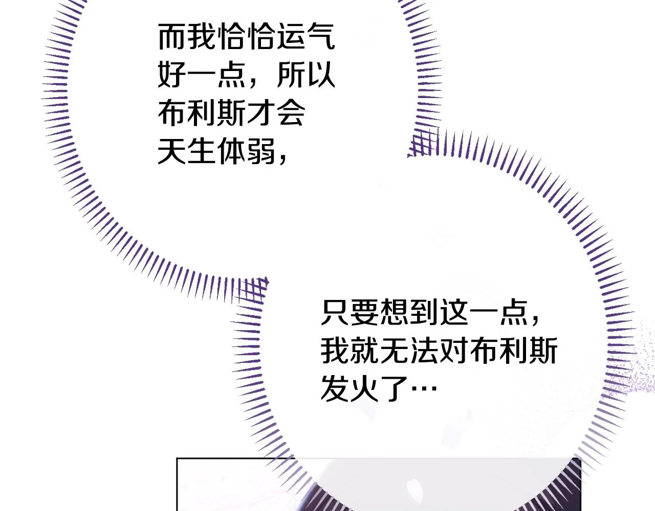 番外14 两个宝贝吵架了！ 第173页
