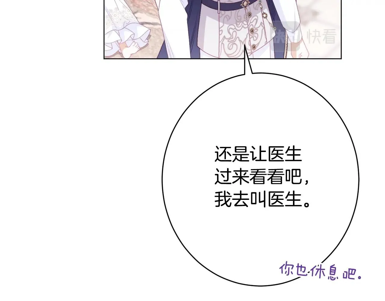 番外14 两个宝贝吵架了！ 第176页