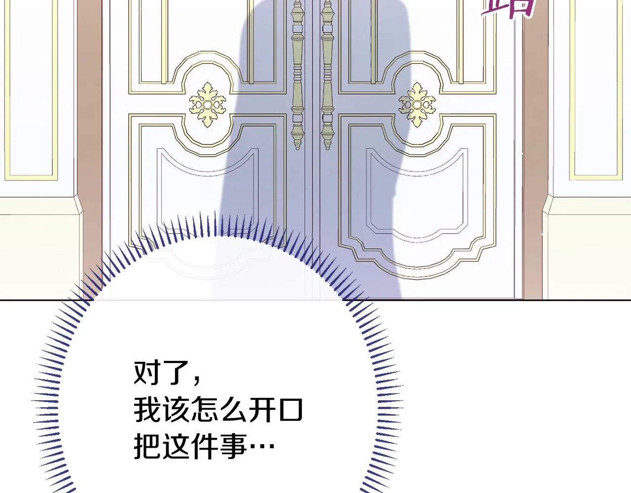番外14 两个宝贝吵架了！ 第179页