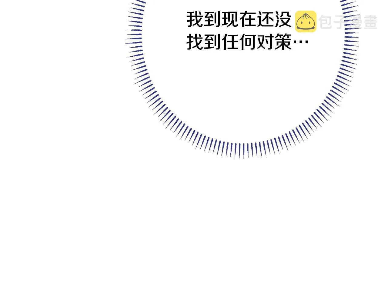 番外14 两个宝贝吵架了！ 第183页