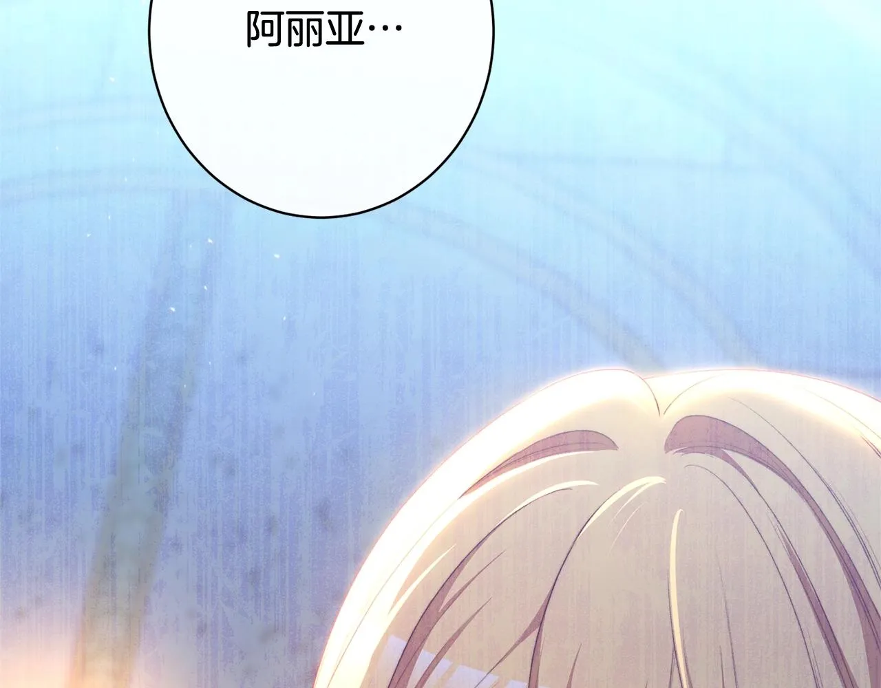番外14 两个宝贝吵架了！ 第194页