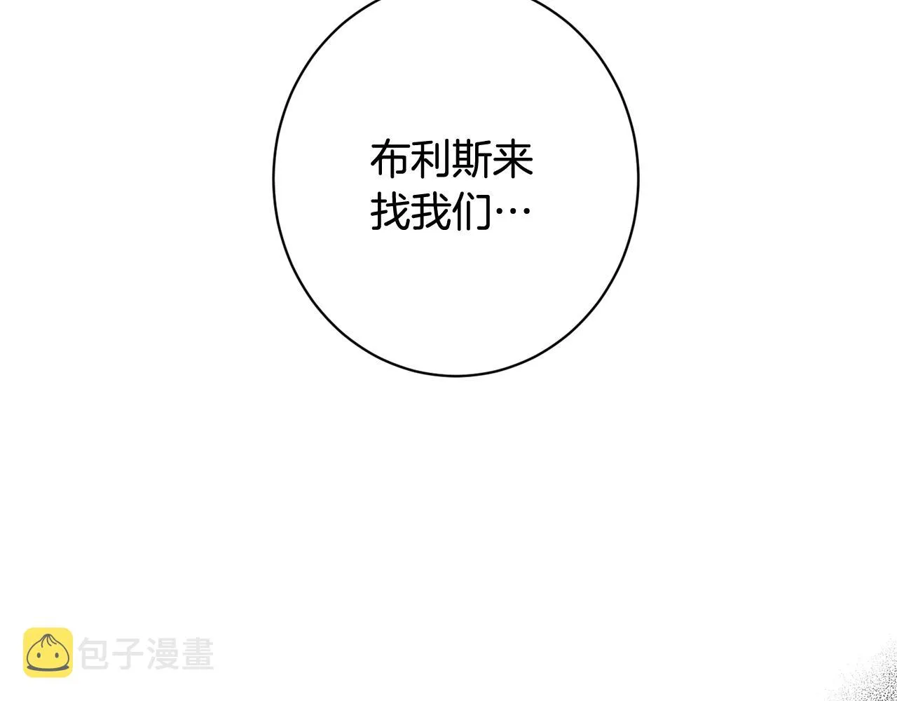 番外14 两个宝贝吵架了！ 第196页