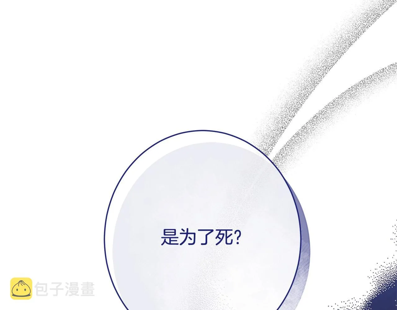 番外14 两个宝贝吵架了！ 第197页