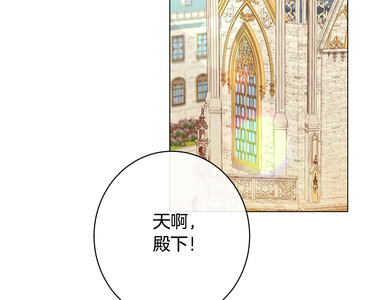 番外14 两个宝贝吵架了！ 第204页