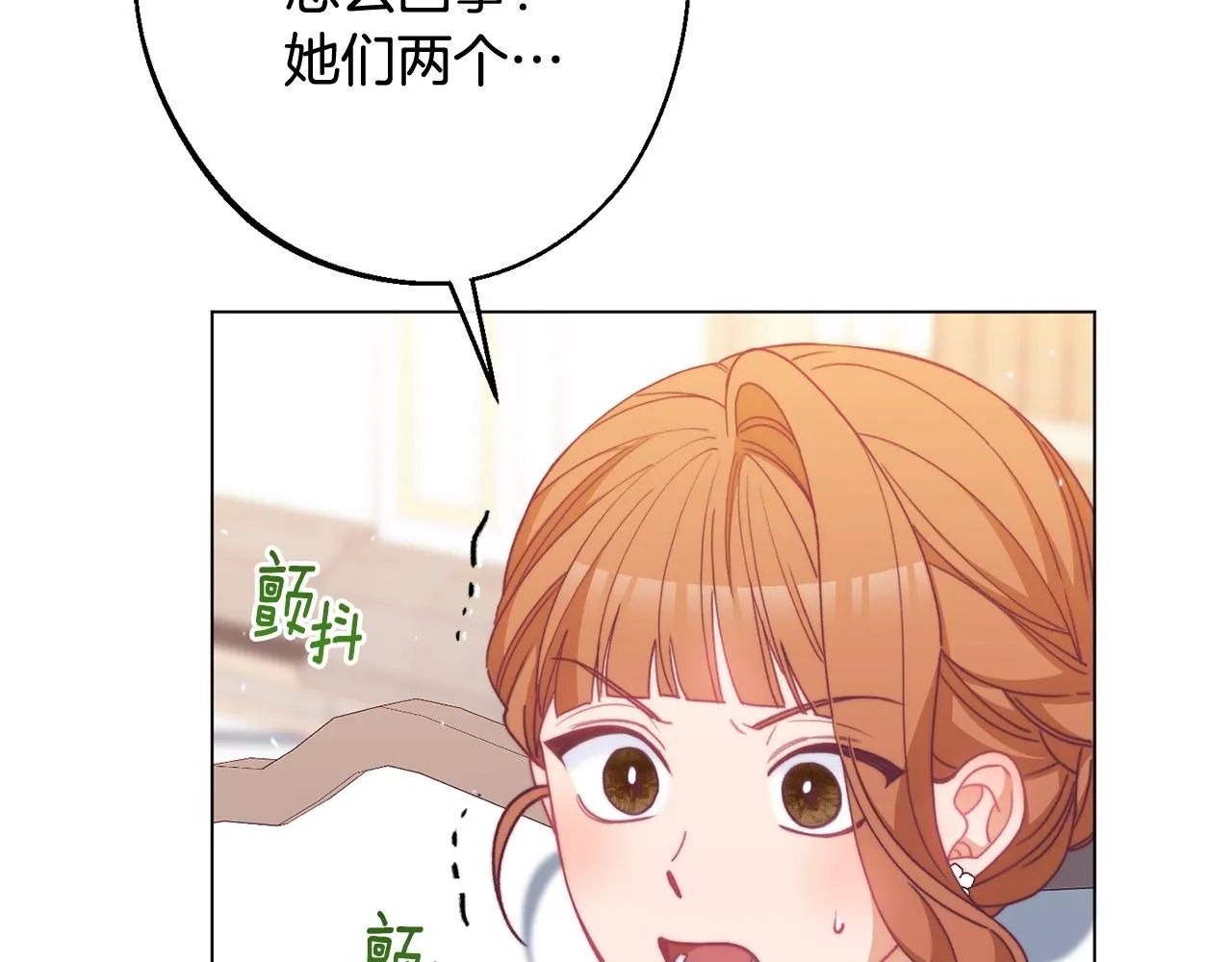 番外14 两个宝贝吵架了！ 第206页