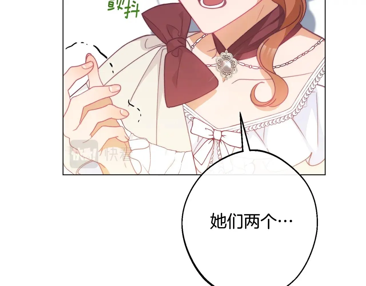 番外14 两个宝贝吵架了！ 第207页