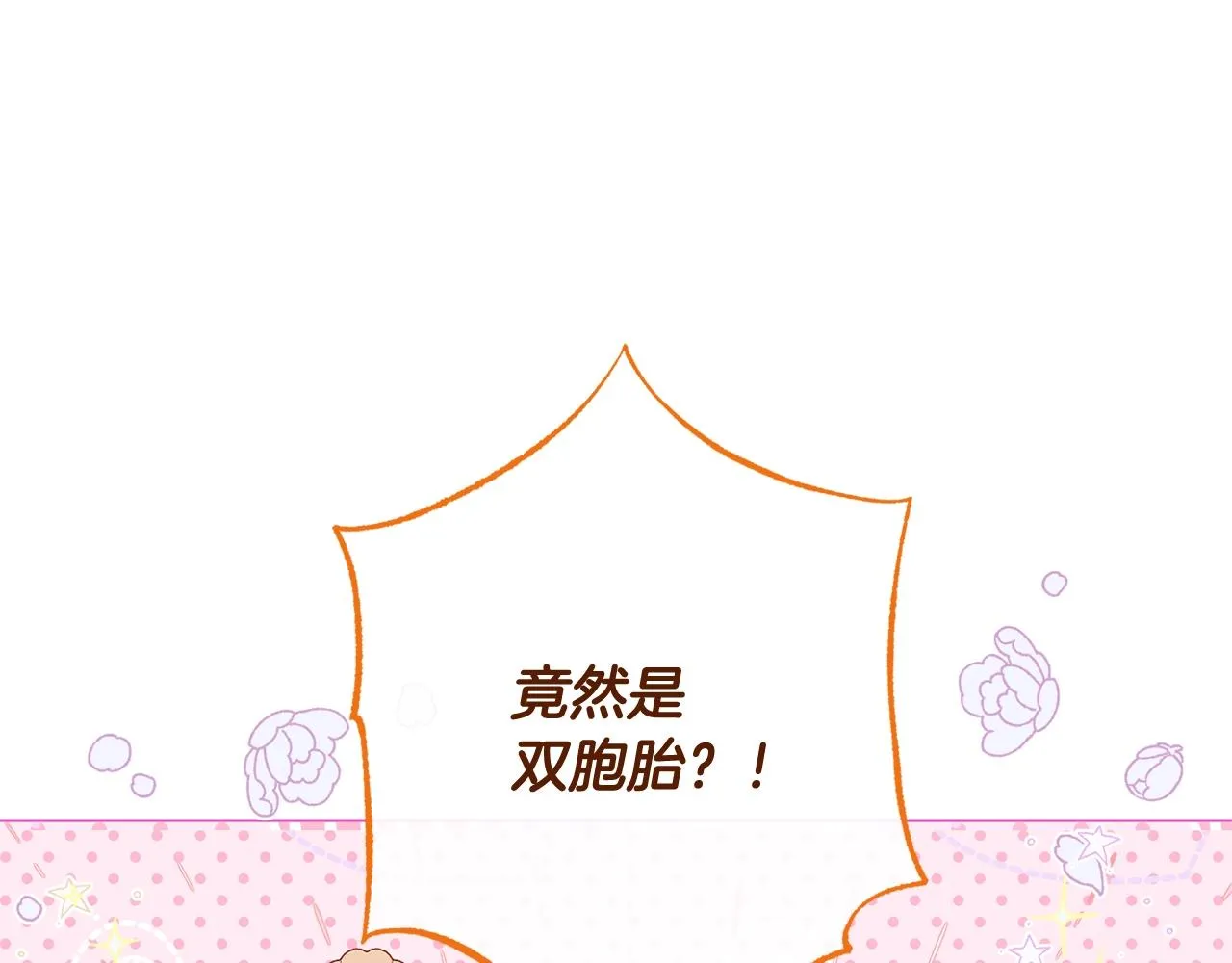 番外14 两个宝贝吵架了！ 第209页
