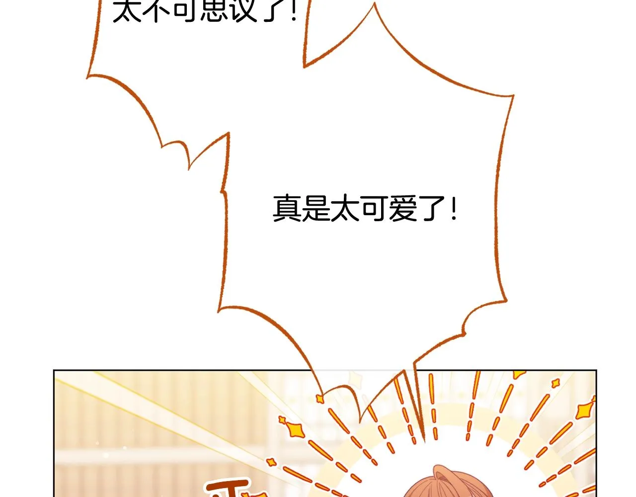 番外14 两个宝贝吵架了！ 第213页