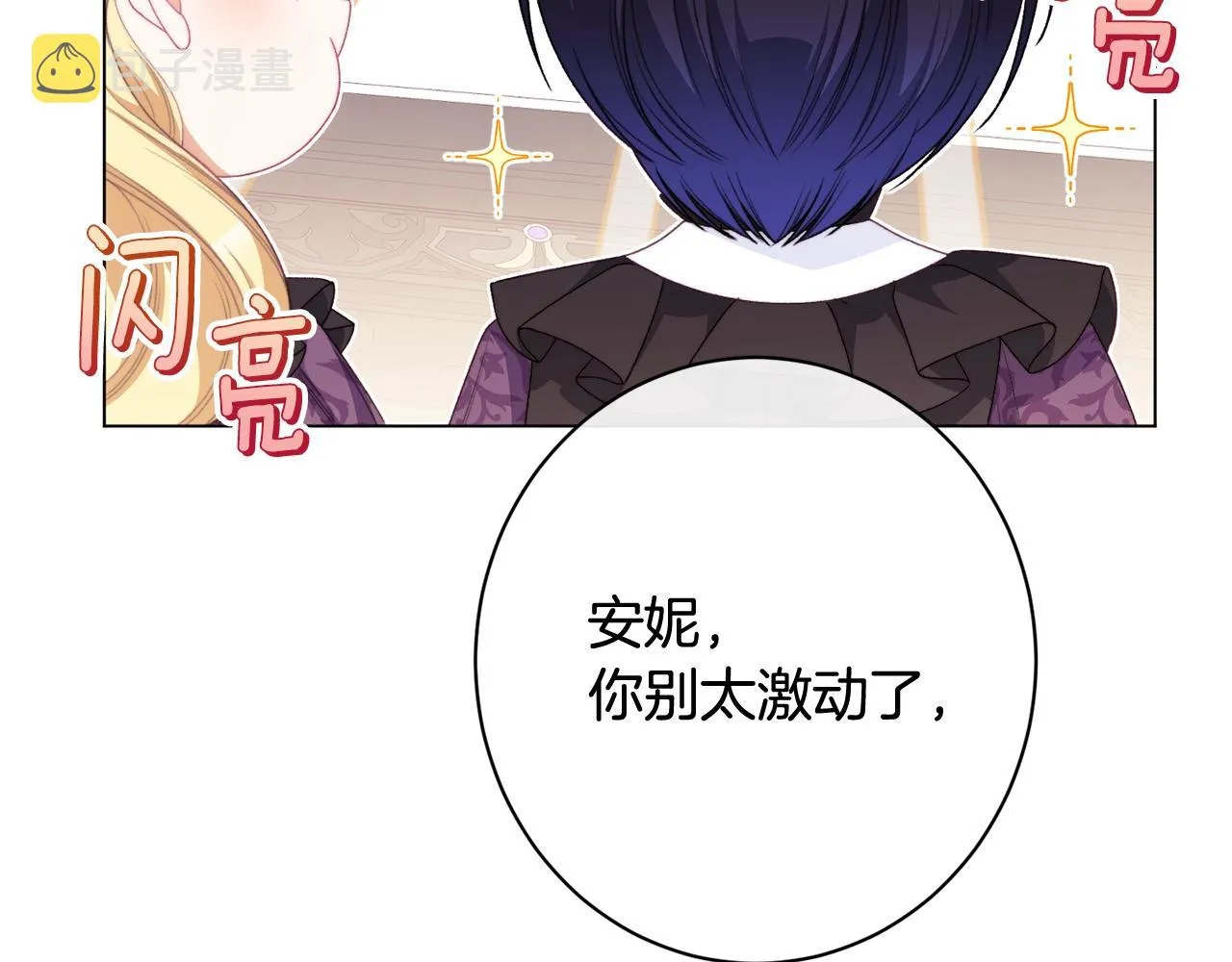 番外14 两个宝贝吵架了！ 第215页
