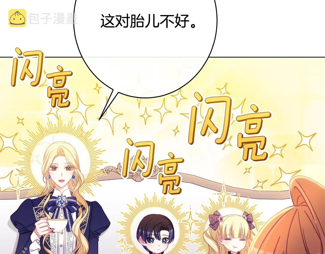 番外14 两个宝贝吵架了！ 第217页