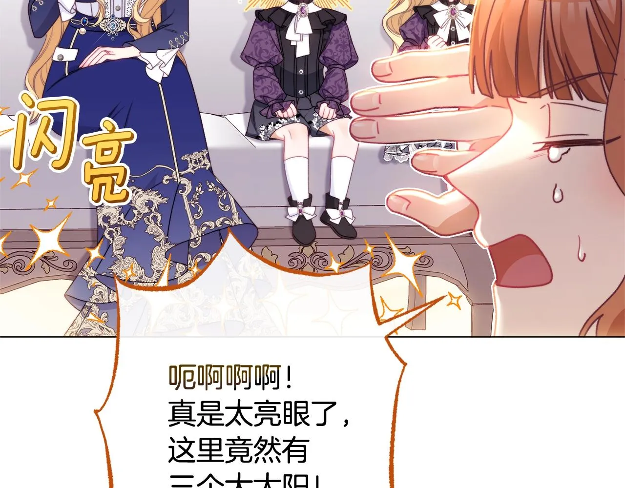番外14 两个宝贝吵架了！ 第218页