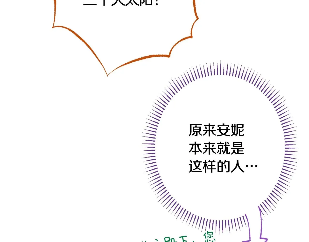 番外14 两个宝贝吵架了！ 第219页