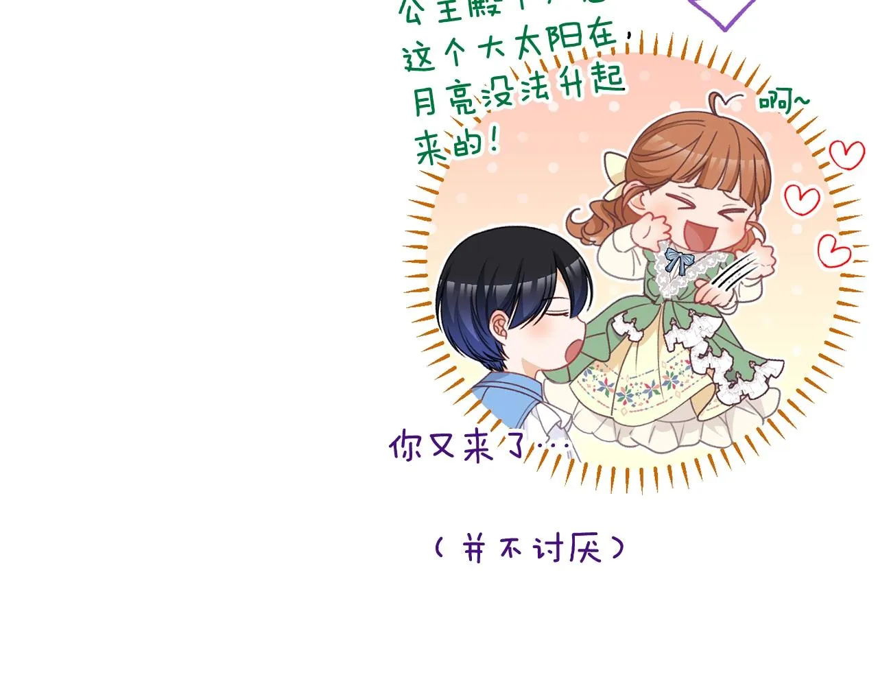 番外14 两个宝贝吵架了！ 第220页