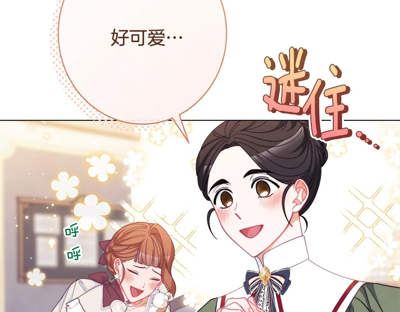 番外14 两个宝贝吵架了！ 第222页