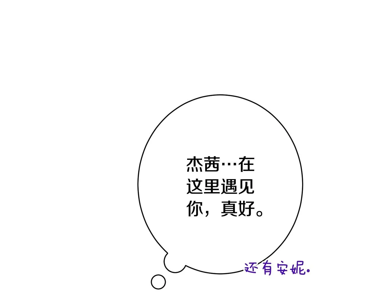 番外14 两个宝贝吵架了！ 第224页