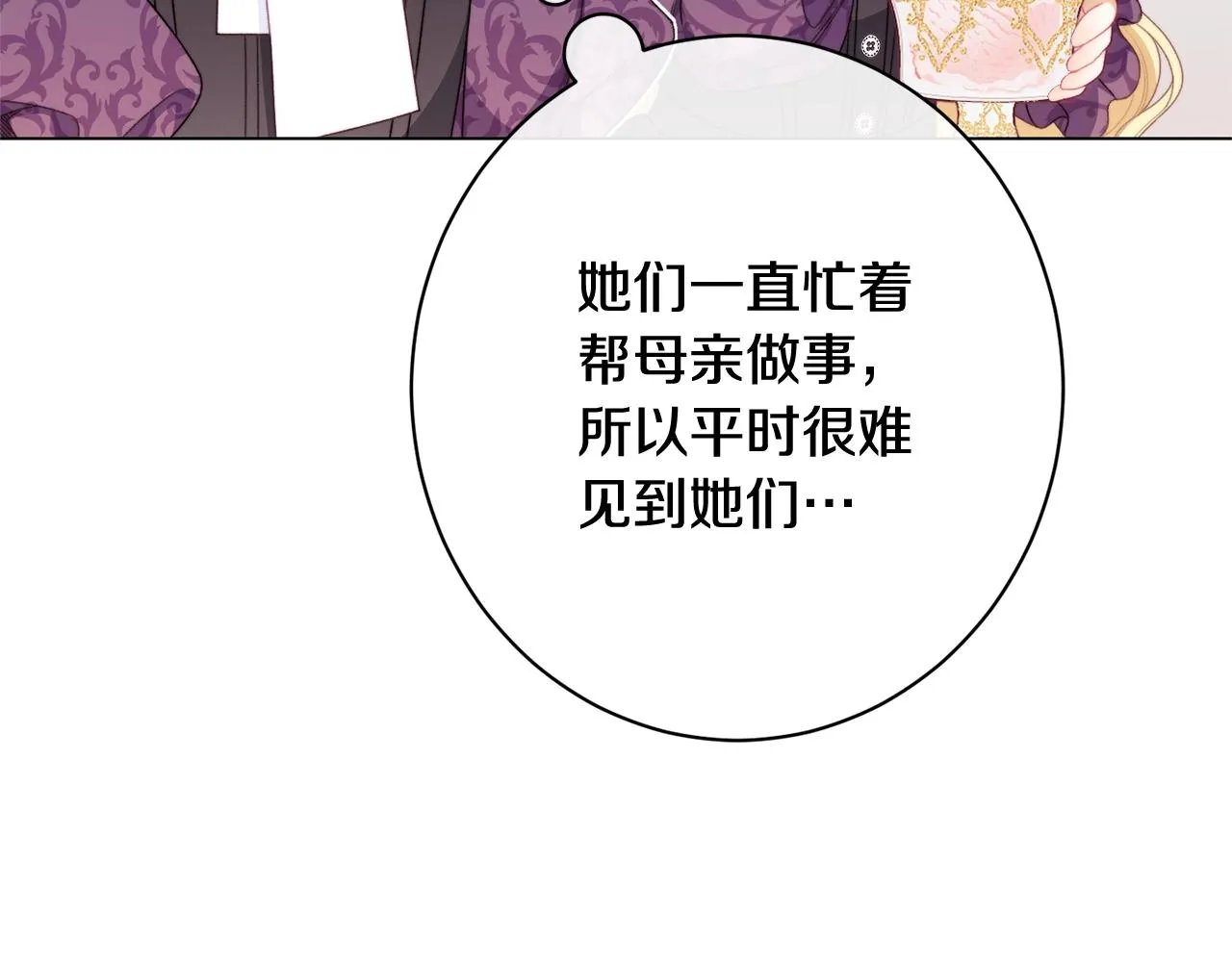番外14 两个宝贝吵架了！ 第226页
