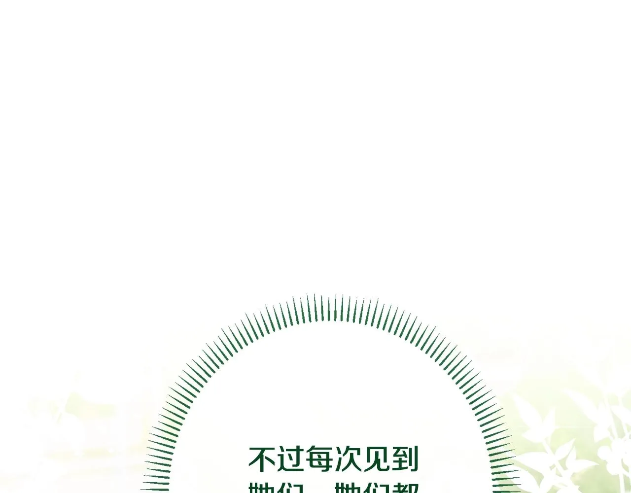 番外14 两个宝贝吵架了！ 第227页